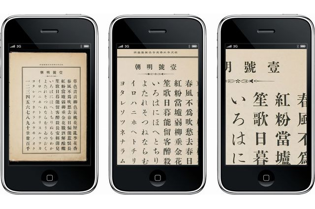 DNP、独自の電子書籍閲覧ソフト「雑誌ビューア」を開発 ～ iPhone/iPod touch/iPadで動作 画像