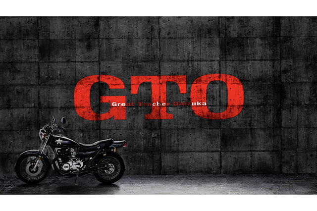 反町隆史『GTO』90秒トレーラー公開　50代の鬼塚英吉が初お披露目 画像