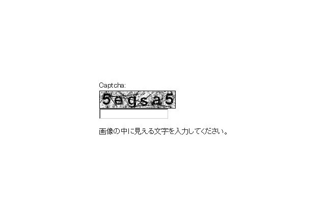 CAPTCHA認証回避で、約3000万ドルもの利益を上げる犯罪者たち ～ マカフィーによる事例報告 画像