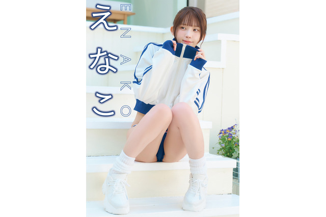 えなこが露出多めなスポーティー女子に！表紙＆巻頭グラビアで美ボディ披露！ 画像