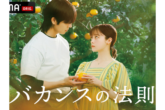 橋本環奈＆“ヒョプ様”チェ・ジョンヒョプ共演！ドラマ『バカンスの法則』、イメージ3種公開 画像