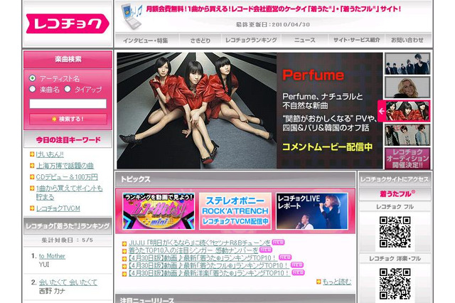 嵐「マイガール」やコブクロも~「母の日に贈りたいうた」ランキング 画像