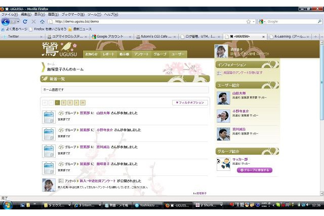 アールラーニング、Railsベースのプッシュ型情報共有ソリューション「UGUISU Ver.1.0」発売 画像