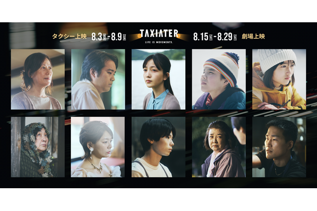 久保史緒里、乃木坂46卒業後の初主演映画が公開！日本初タクシー映画祭「TAXIATER」 画像