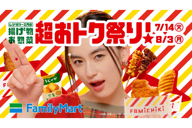 八木莉可子、ファミチキを豪快にパクリ！ファミリーマート新CMが14日から放映 画像