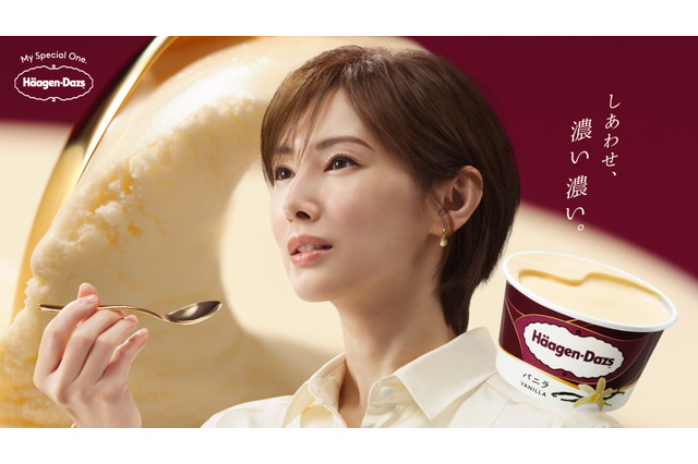 北川景子、ハーゲンダッツの新アンバサダーに就任！“濃いしあわせ”がこころを満たす様子を描く新CMに出演 画像