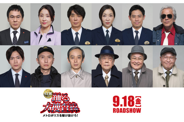 映画『踊る大捜査線 N.E.W. 』キャストにシリーズお馴染みのメンバーが集結 画像