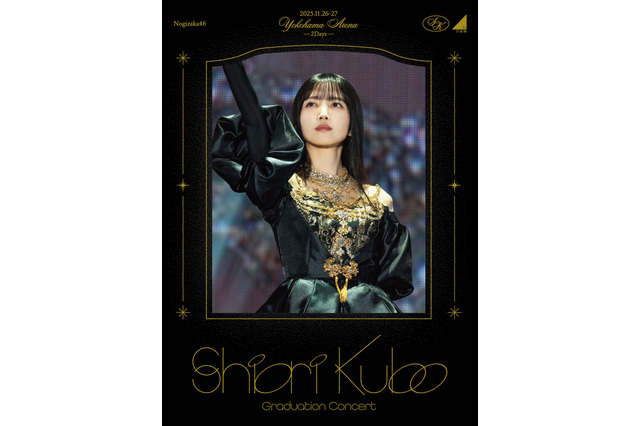 乃木坂46・久保史緒里の卒業コンサートがBlu-ray＆DVDで映像化、8月26日リリース決定 画像