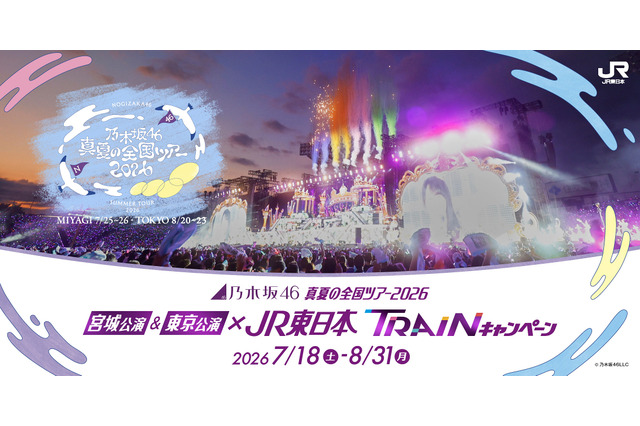 乃木坂46限定パッケージの仙台銘菓「萩の月」が登場！25日からJR仙台駅などで数量限定販売 画像