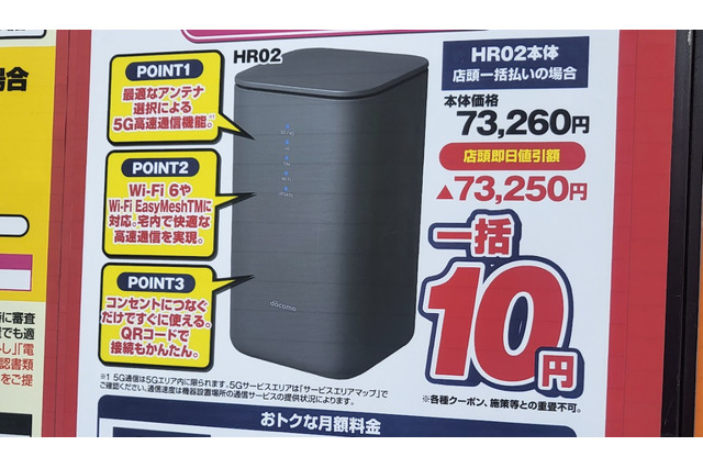 【ホームルーター速度比較】「ドコモhome 5G」が平均119Mbpsで独走！！（RBB SPEEDTEST 5月集計） 画像