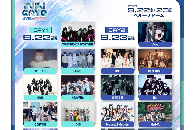 TXT・IVE・&TEAM・Adoら豪華17組が集結！「INKIGAYO LIVE in TOKYO」各アーティスト出演日決定 画像
