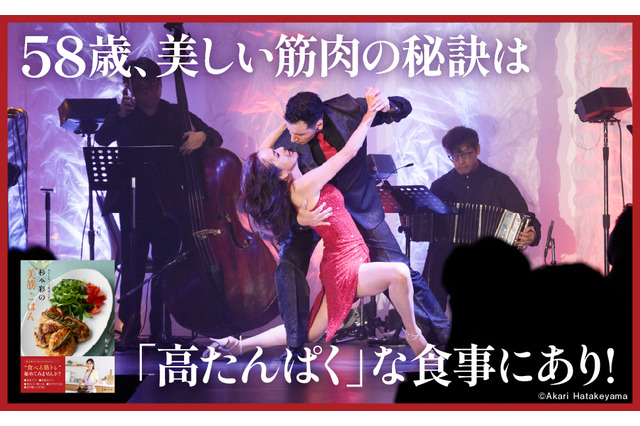杉本彩、50代・ミドル世代の女性へ向けてレシピ本！本日発売 画像