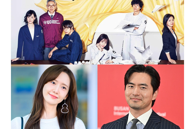 韓国版『アンナチュラル』に不安の声？　かつて性暴行容疑で告訴された俳優に出演説…“あの名セリフ”の行方は 画像