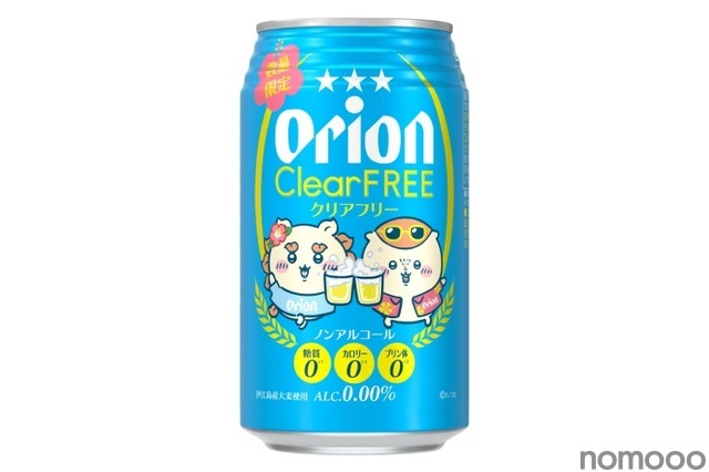 【シーサー&くりまんじゅうが乾杯！】「オリオン クリアフリー ちいかわデザイン缶」発売 画像