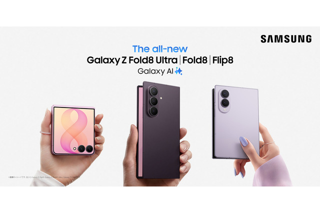 サムスンが史上最薄4.1mmの折り畳みスマホ「Galaxy Z Fold8 Ultra」発表、重量215gも実現 画像