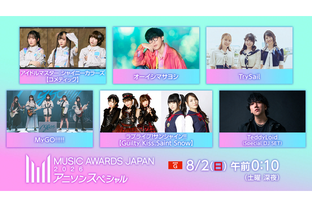 MUSIC AWARDS JAPANのアニソンライブがNHKで放送 画像