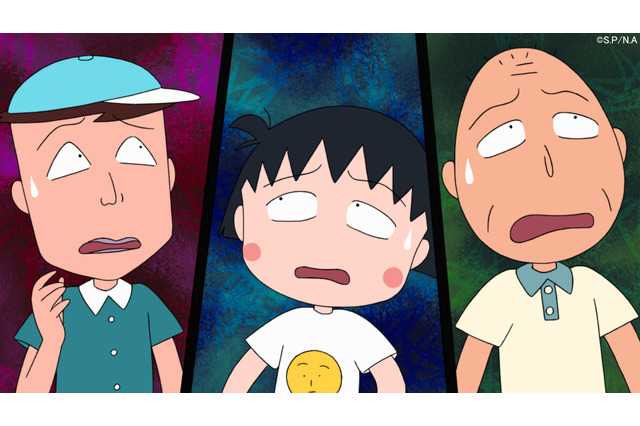 『ちびまる子ちゃん』夏の恒例企画！ちょっぴり怖い「まる子の夕涼み」が5週連続放送 画像