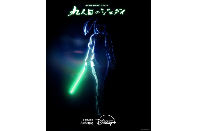 【ディズニープラス8月配信作品】『スター・ウォーズ：ビジョンズ／九人目のジェダイ』『いくつもの鋭い破片』『ブラックペアン（シーズン２）』など注目作品配信 画像