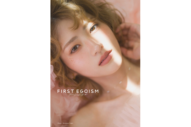 若月佑美、デビュー15周年記念作品集『FIRST EGOISM』9月18日発売決定——本日より予約受付スタート 画像