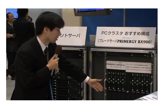 【富士通フォーラム2010(Vol.17)：動画】商品開発現場に効くPCクラスタシステム 画像