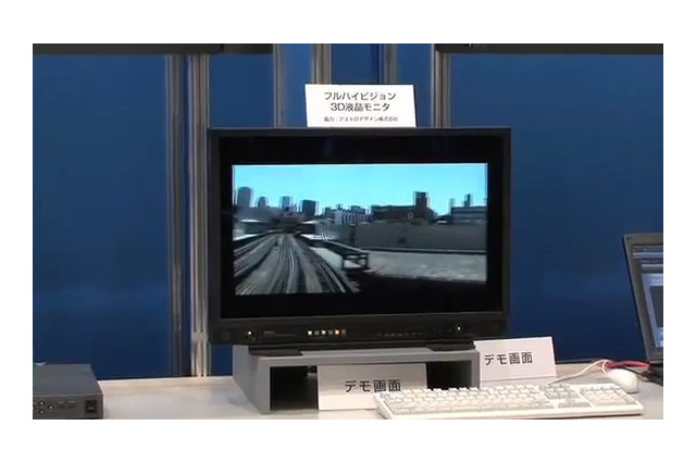 【富士通フォーラム2010(Vol.22):動画】クラウド型メディア共有サービス!3D変換・伝送ソリューションも 画像