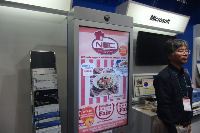 インテルとMSが狙うデジタルサイネージ市場!人物認識機能搭載のWiMAX対応自販機など展示 画像