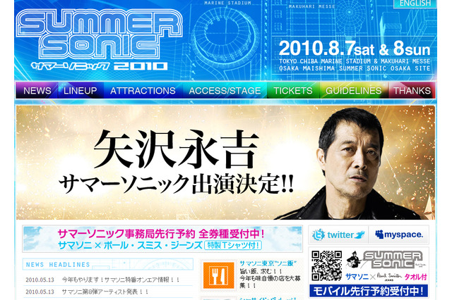 矢沢永吉、ついにサマソニ降臨! くれぐれもタオルは忘れずに 画像