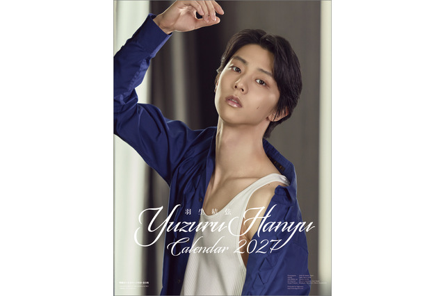羽生結弦自らポーズを提案し撮影！完全撮り下ろし2027年度版カレンダーが発売決定！ 画像