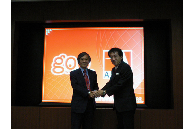 goo検索とATOKが合体!? gooとジャストシステムが提携し「gooサジェストβ with ATOK」提供開始 画像