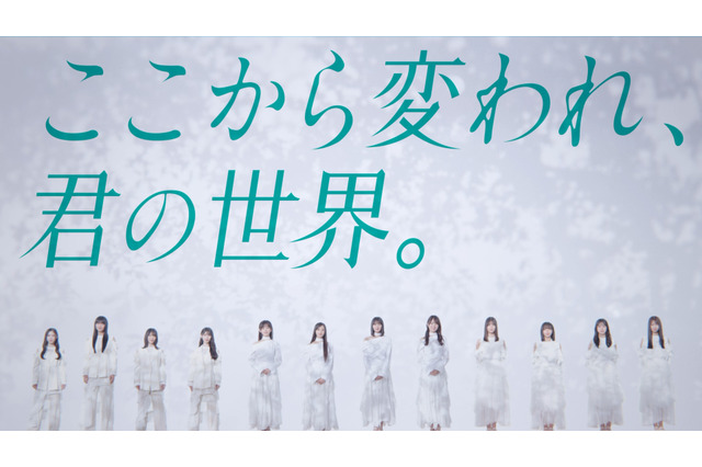 青葉坂46、渋谷スクランブル交差点ビジョン13面ジャック生配信映像が公開！ 画像