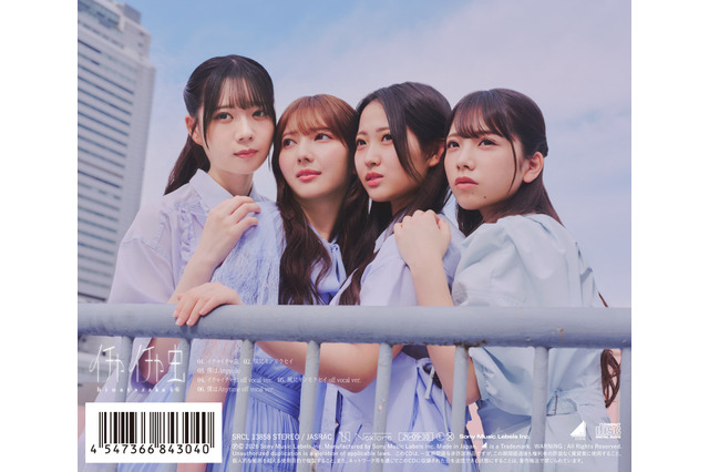 清水理央がセンターに　ひなた坂46楽曲「風にキンモクセイ」フォーメーション公開 画像