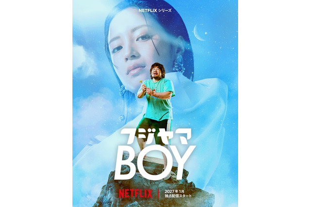 一ノ瀬ワタルが広瀬すずに恋！来年1月Netflix配信シリーズのヒューマン・コメディ 画像
