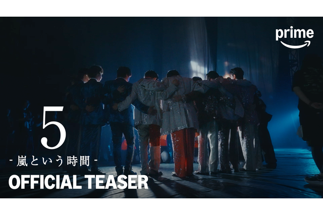 「嵐」に向き合う5人を追った総監督・是枝裕和のドキュメンタリー『5 - 嵐という時間 -』ティザー初公開 画像