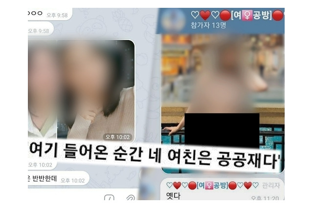 「彼女は公共財」“知人陵辱部屋”に恋人のわいせつ合成写真を…韓国デジタル性犯罪の最前線 画像