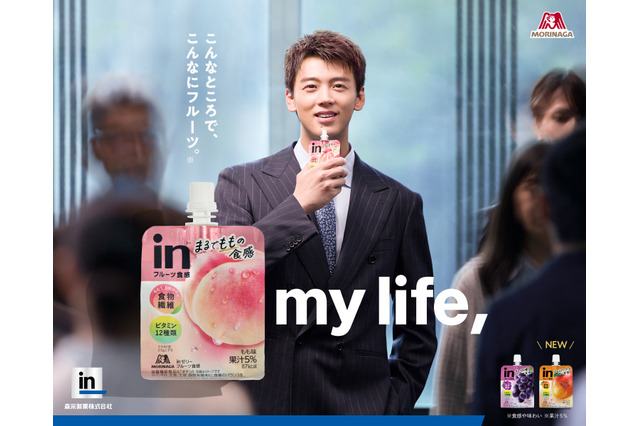 竹内涼真＆中川大志、仕事に励む会社員とカメラマン役を熱演！森永「in」ブランド新CMが公開 画像