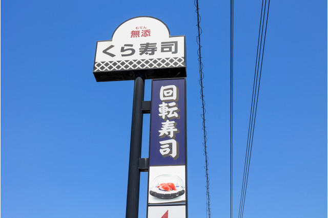 くら寿司、「ちいかわ」コラボを中止…従業員による不正行為が判明 画像