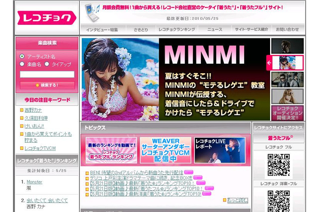 「ヱヴァンゲリヲン」人気曲ランキング、1位はやっぱりあの曲！ 画像