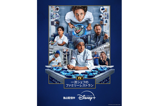 第78回エミー賞で『ディズニープラス』作品が12部門受賞！ 画像