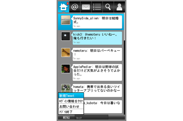 携帯電話向けTwitterアプリ「jigtwi」が提供開始 画像