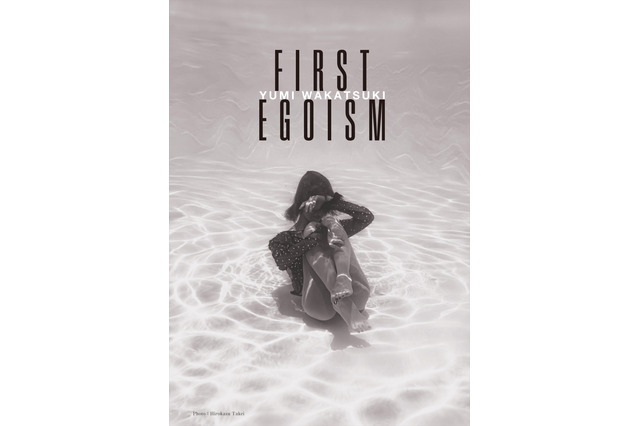 若月佑美、デビュー15周年記念作品集『FIRST EGOISM』本日発売　初の作品展も10月3日よりスタート 画像