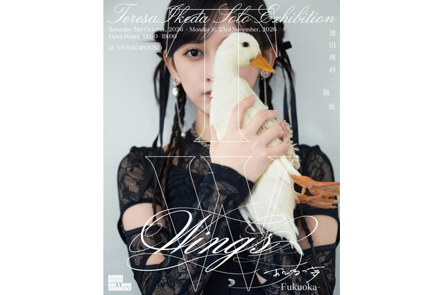 乃木坂46・池田瑛紗の初個展が福岡で開催　「新たな出会いに恵まれることを楽しみにしています」 画像