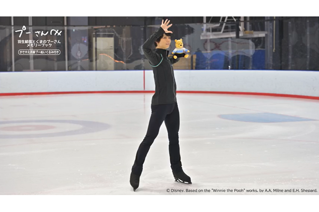 羽生結弦×くまのプーさん、原作誕生100周年記念メモリーブックの撮影メイキング動画が解禁！ 画像