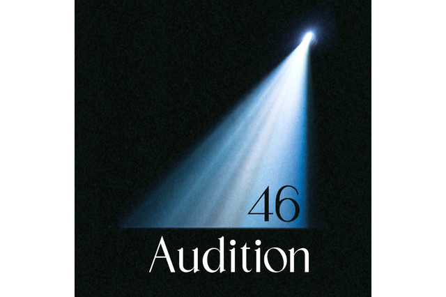 青葉坂46のオーディションソングを乃木坂46・櫻坂46・日向坂46の選抜メンバー15人が歌唱！ 画像