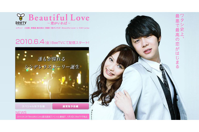 東方神起ユチョンのキスシーンが話題の新作ドラマ~予告編ロングバージョン 画像
