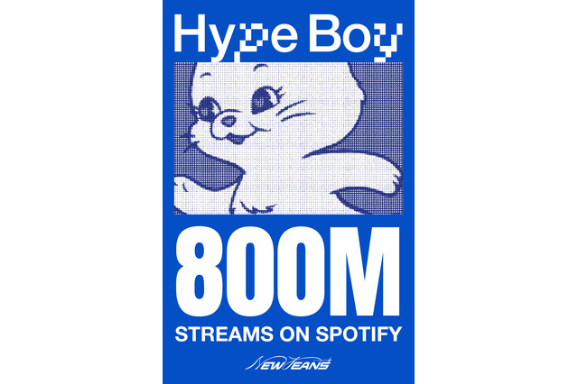 NewJeans「Hype Boy」がSpotifyで8億再生突破！「OMG」「Ditto」「Super Shy」に続く4曲目 画像