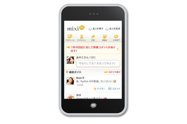 mixiのスマートフォン対応版「mixi Touch」登場 画像