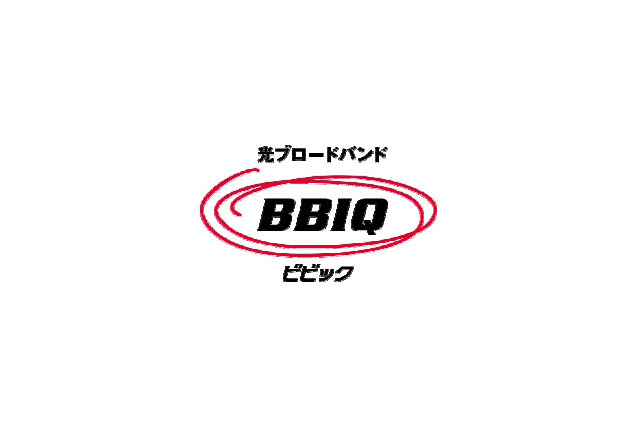 QTNet、福岡地区における「BBIQ光テレビサービス」7月1日提供開始 画像