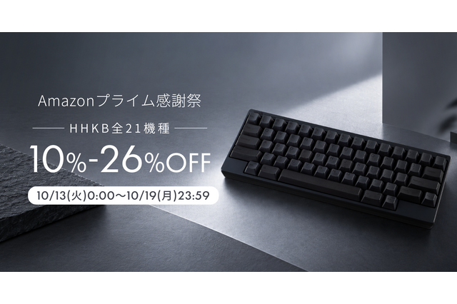 【Amazonプライム感謝祭】HHKBが感謝祭に参加！Classic Type-Sは過去最安値17%オフ 画像