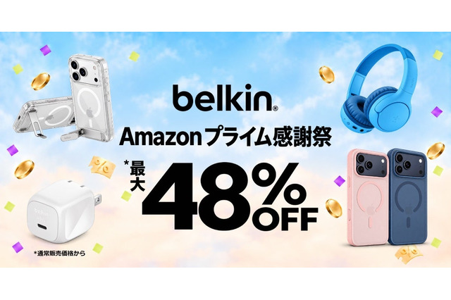 【Amazonプライム感謝祭】Belkin、Phone 18 Pro対応ケースなど最大48％オフ 画像