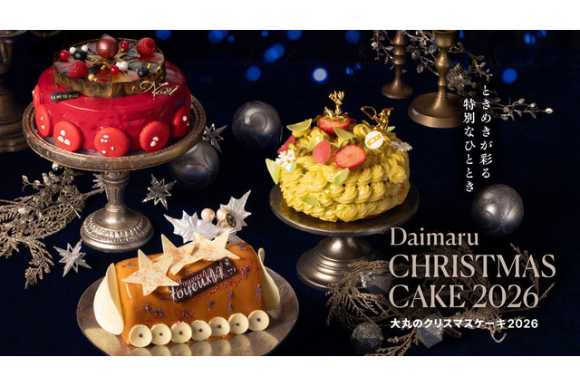 大丸福岡天神店、2026年クリスマスケーキの予約受付開始！ 画像